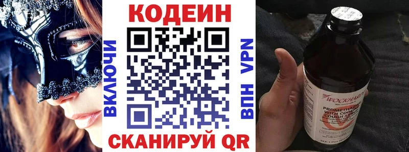 где продают   OMG ссылка  Codein напиток Lean (лин)  Белёв 