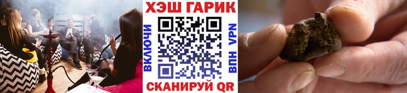 ГАШ VHQ  купить наркотик  Белёв 